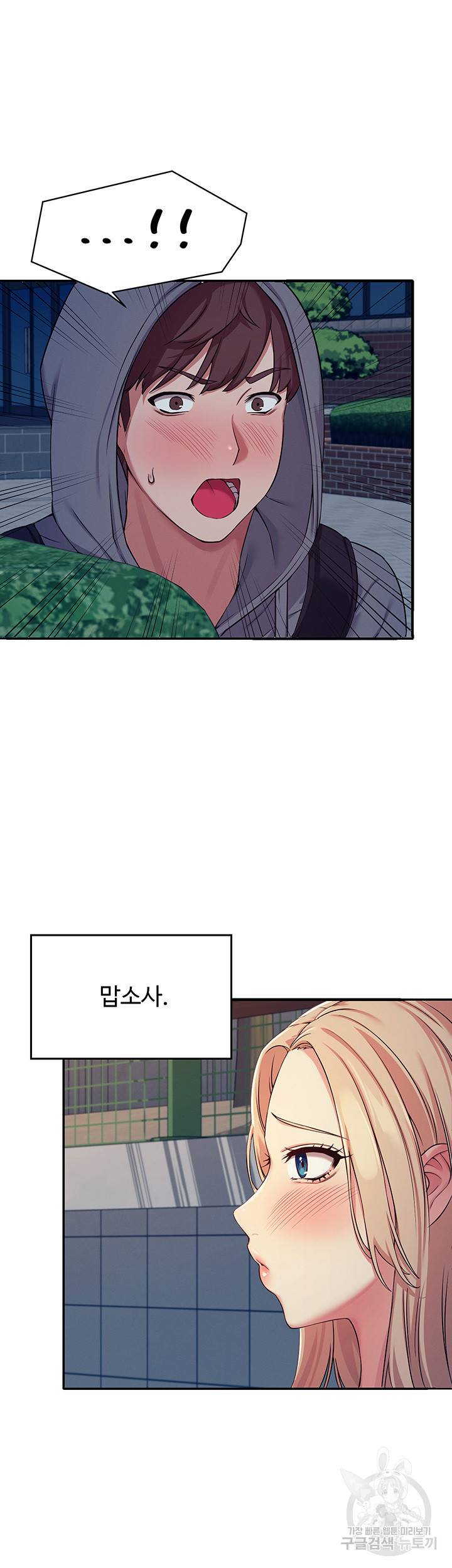공대엔 여신이 없다? 4화 7