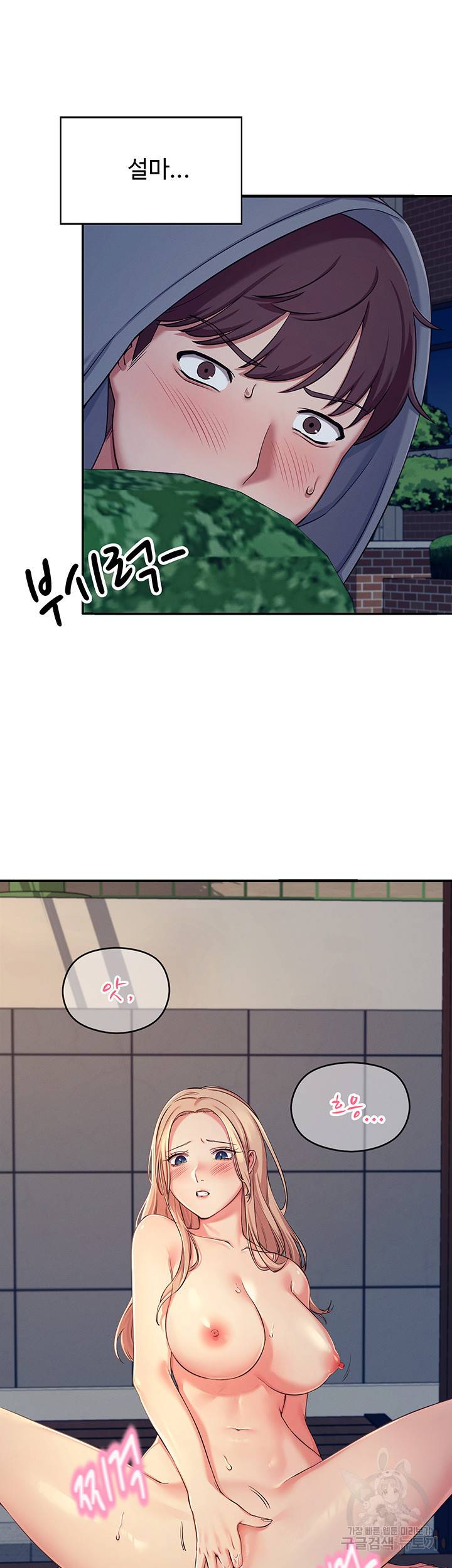 공대엔 여신이 없다? 4화 13