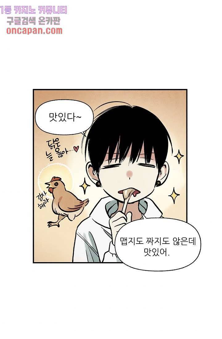 조상님이 돌아왔다 11화 2