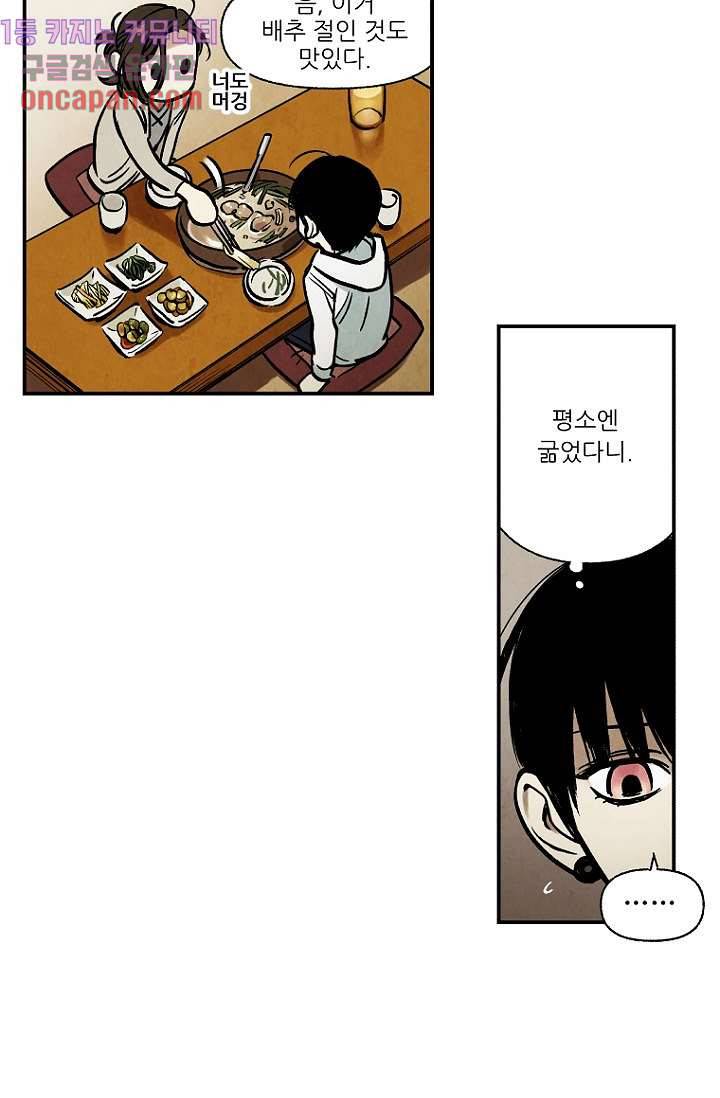 조상님이 돌아왔다 11화 12