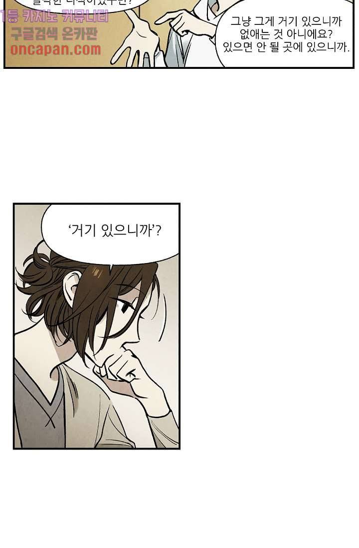 조상님이 돌아왔다 11화 14