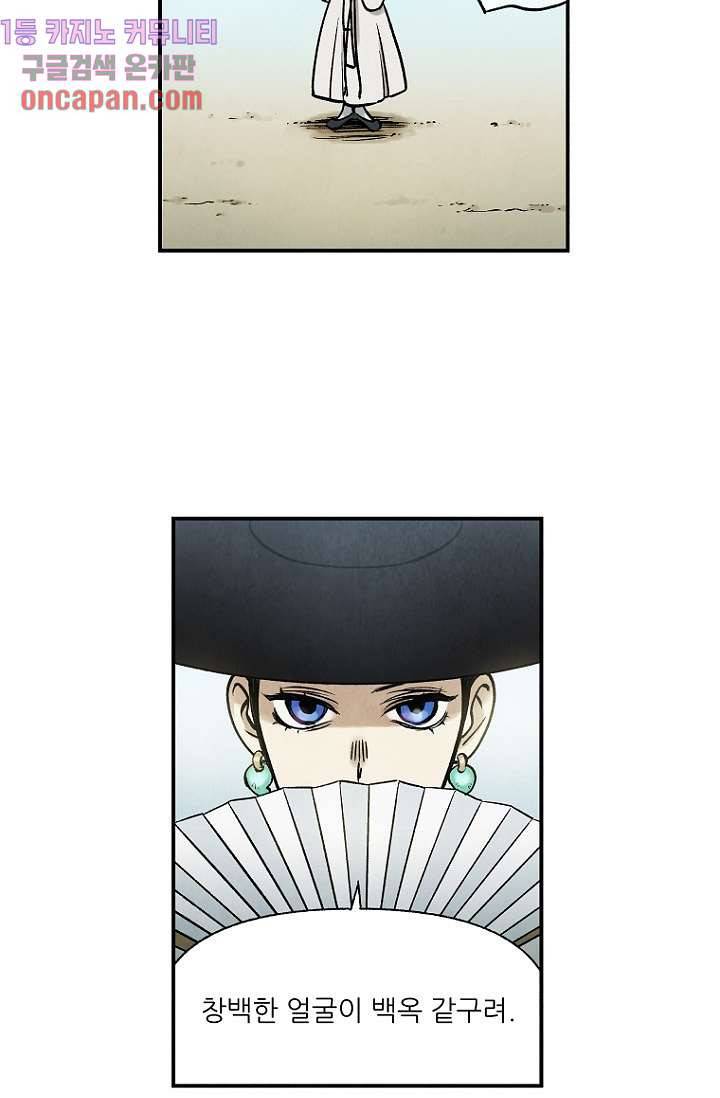 조상님이 돌아왔다 11화 19