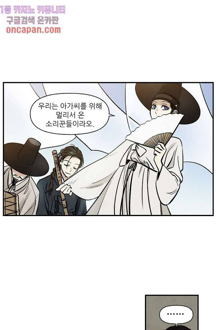 조상님이 돌아왔다 11화 20