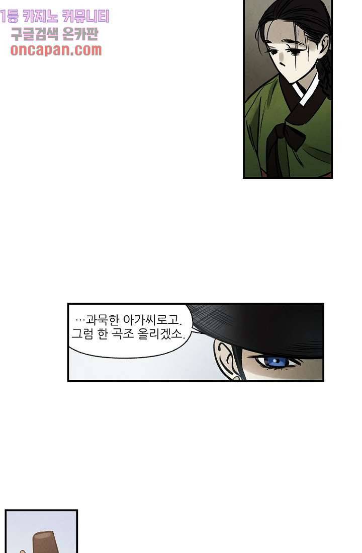조상님이 돌아왔다 11화 21