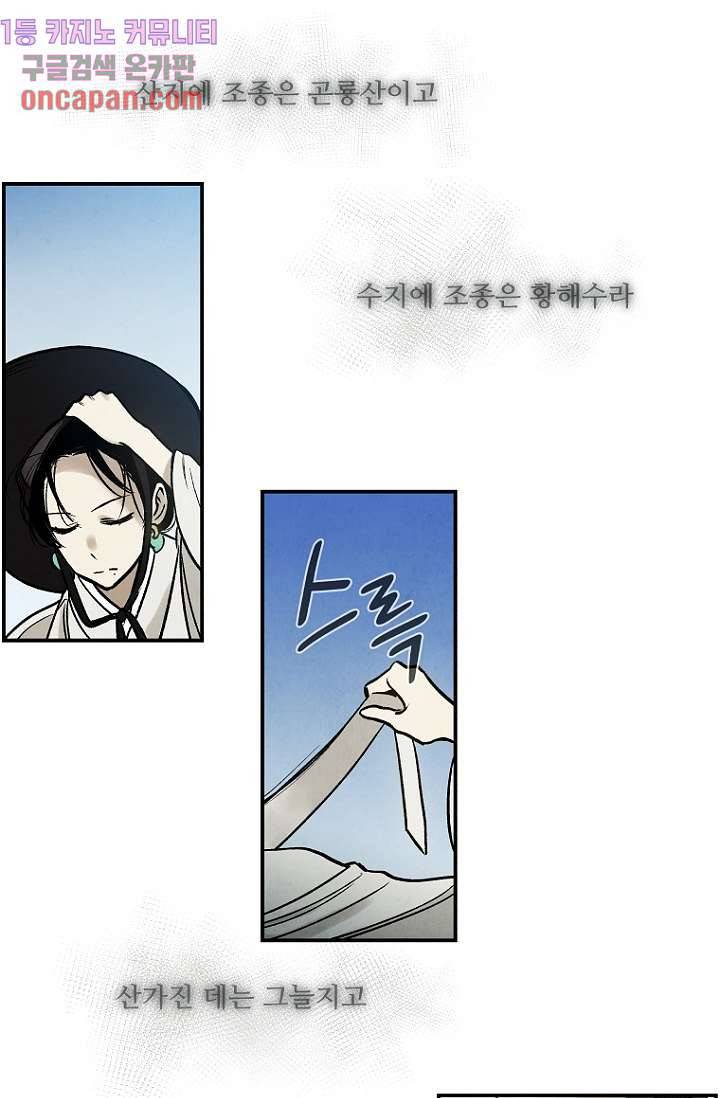 조상님이 돌아왔다 11화 28