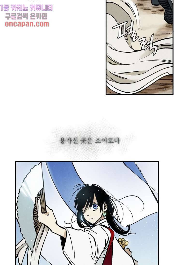 조상님이 돌아왔다 11화 29