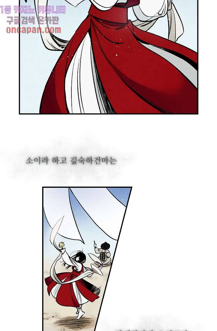 조상님이 돌아왔다 11화 30