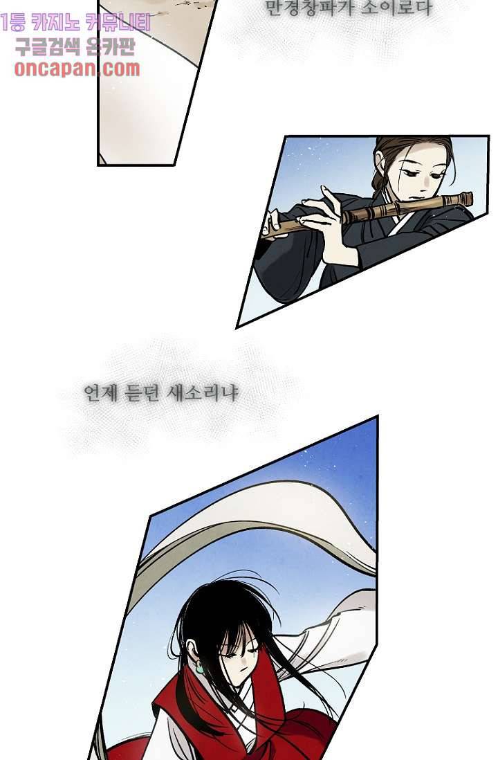 조상님이 돌아왔다 11화 31