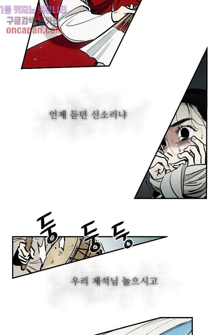 조상님이 돌아왔다 11화 32