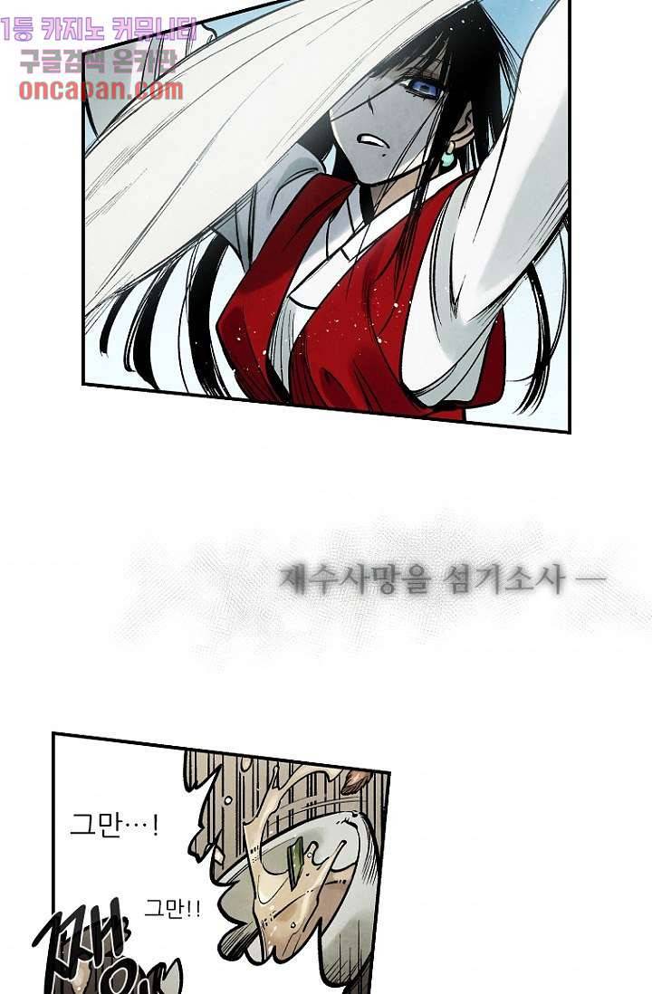 조상님이 돌아왔다 11화 33