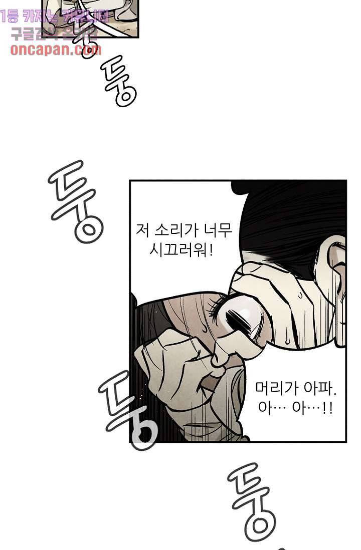 조상님이 돌아왔다 11화 37