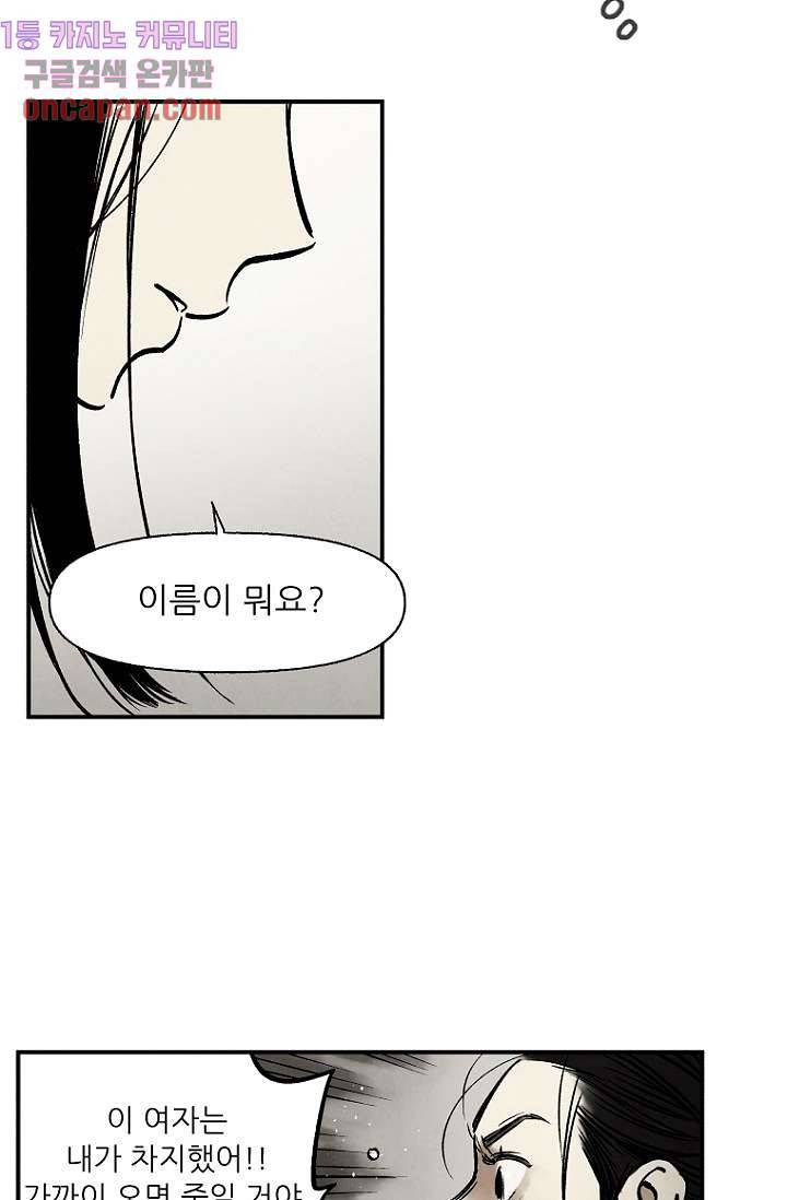 조상님이 돌아왔다 11화 38