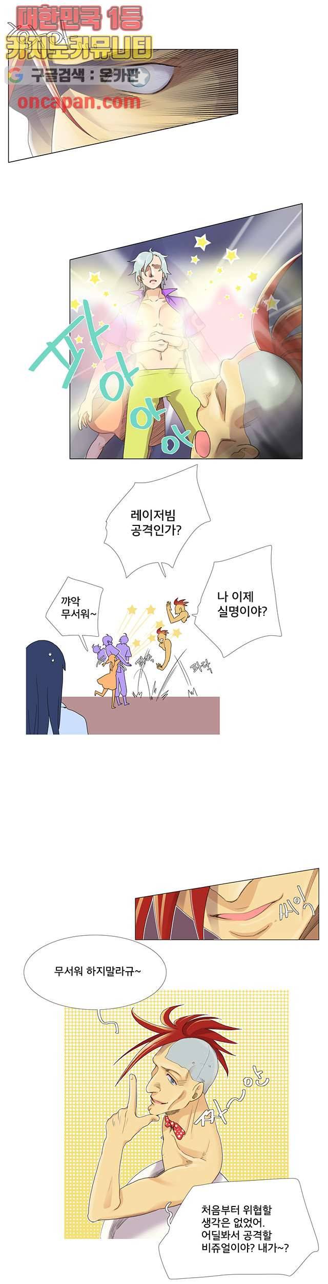 조난! 에로로 10화 6