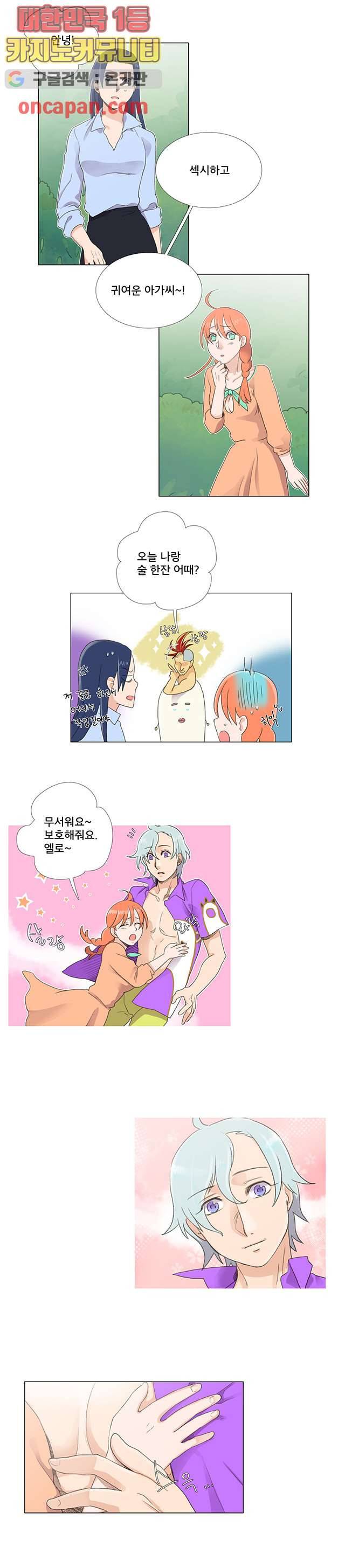 조난! 에로로 10화 7