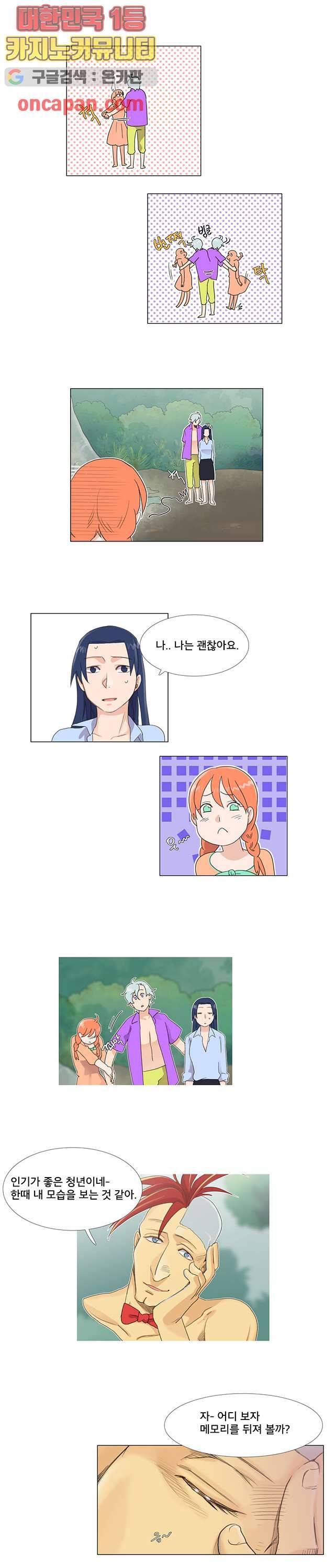 조난! 에로로 10화 8