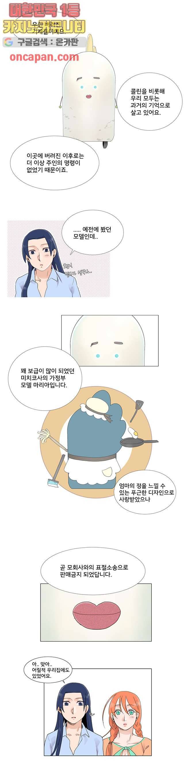 조난! 에로로 10화 10