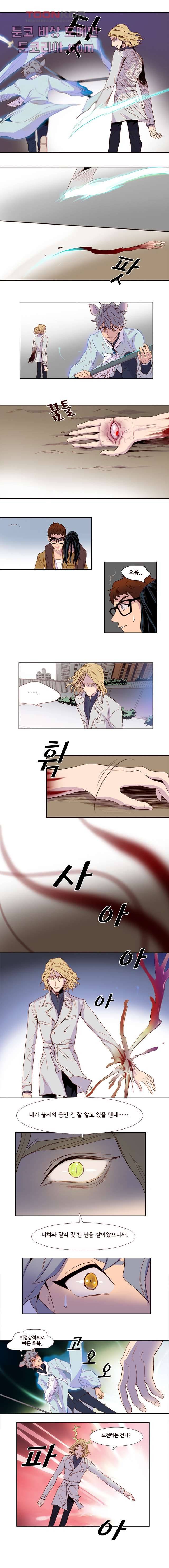 신시 8화 2