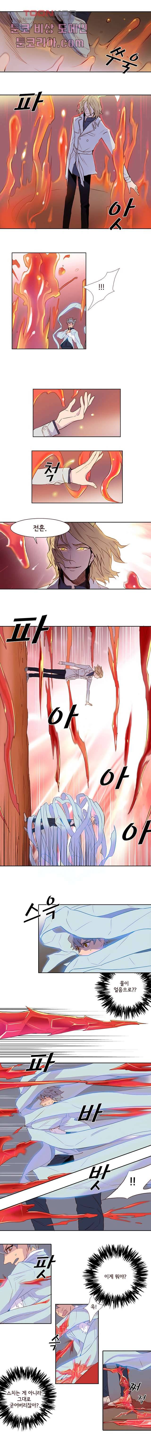 신시 8화 3