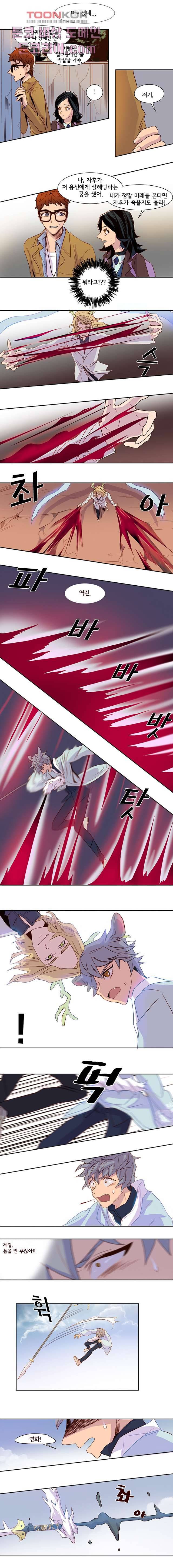 신시 8화 5