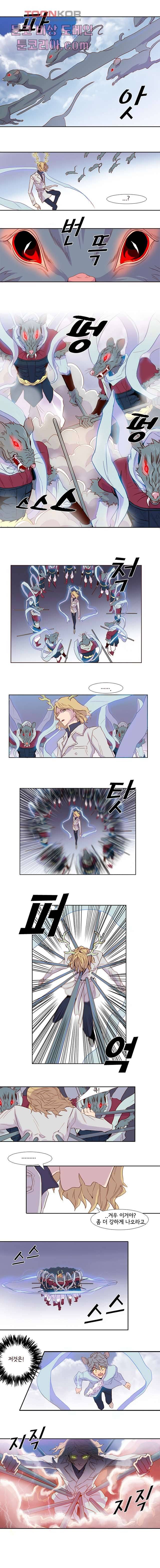 신시 8화 6