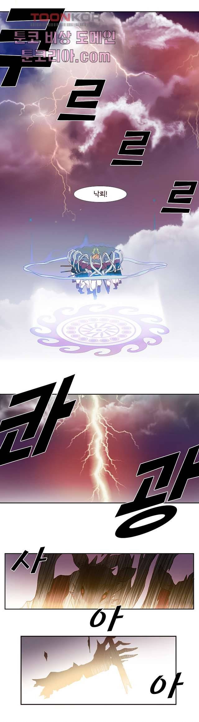 신시 8화 7