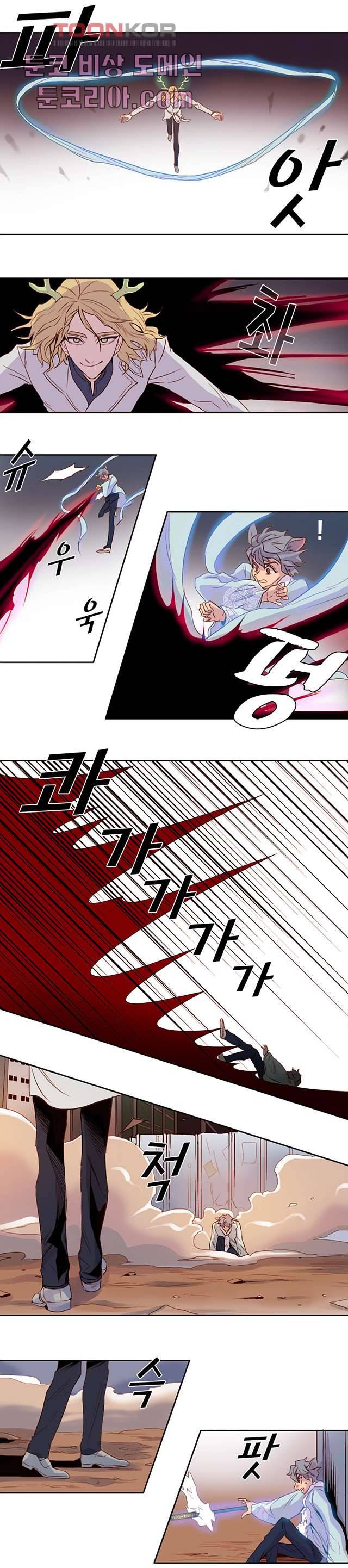 신시 8화 8
