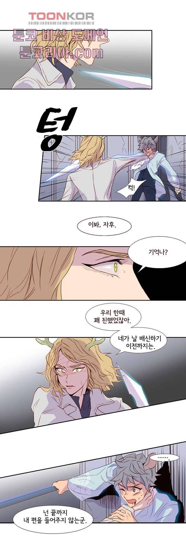 신시 8화 9