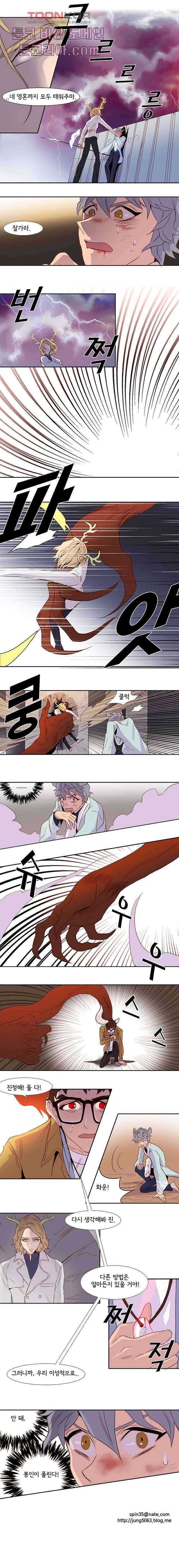 신시 8화 10
