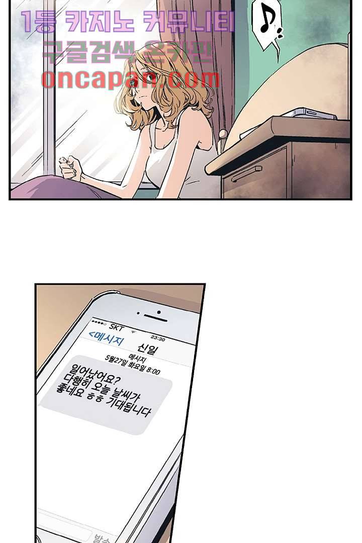 가딩 : 그녀는 나의 웬수 7화 3