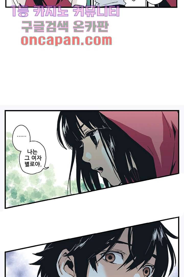 가딩 : 그녀는 나의 웬수 7화 8