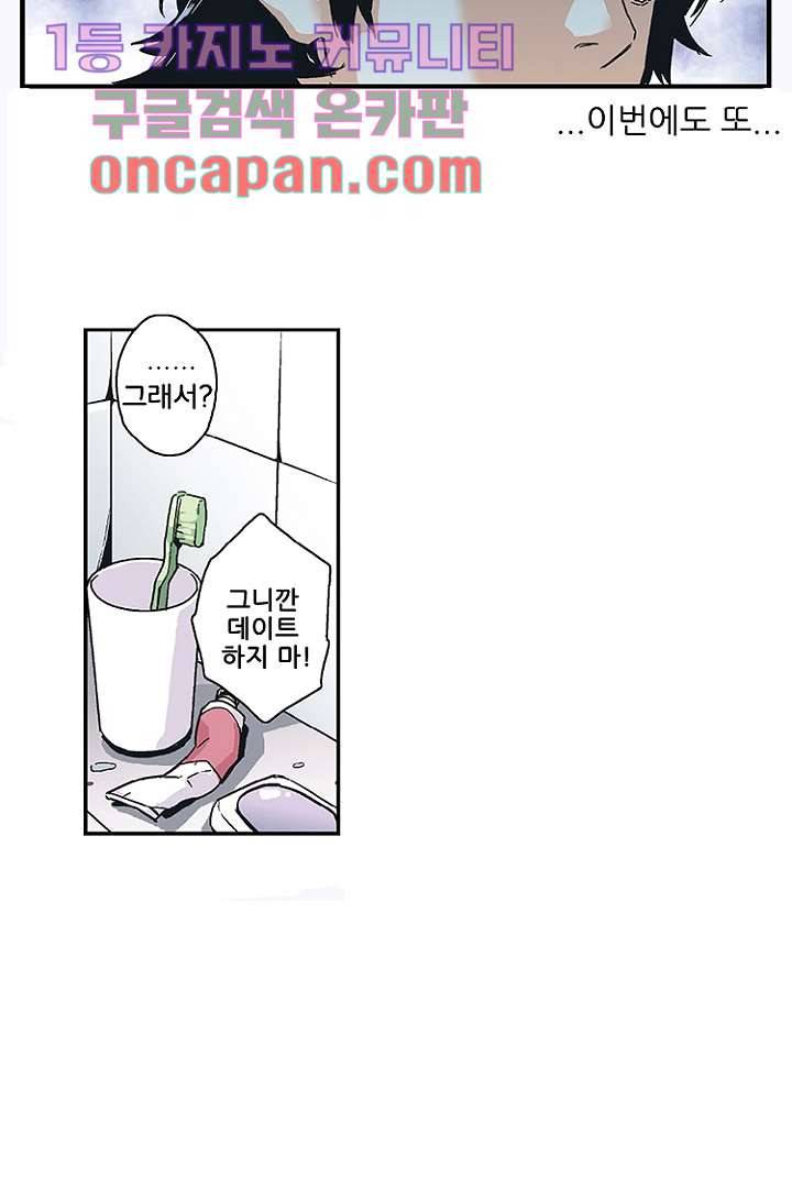 가딩 : 그녀는 나의 웬수 7화 9
