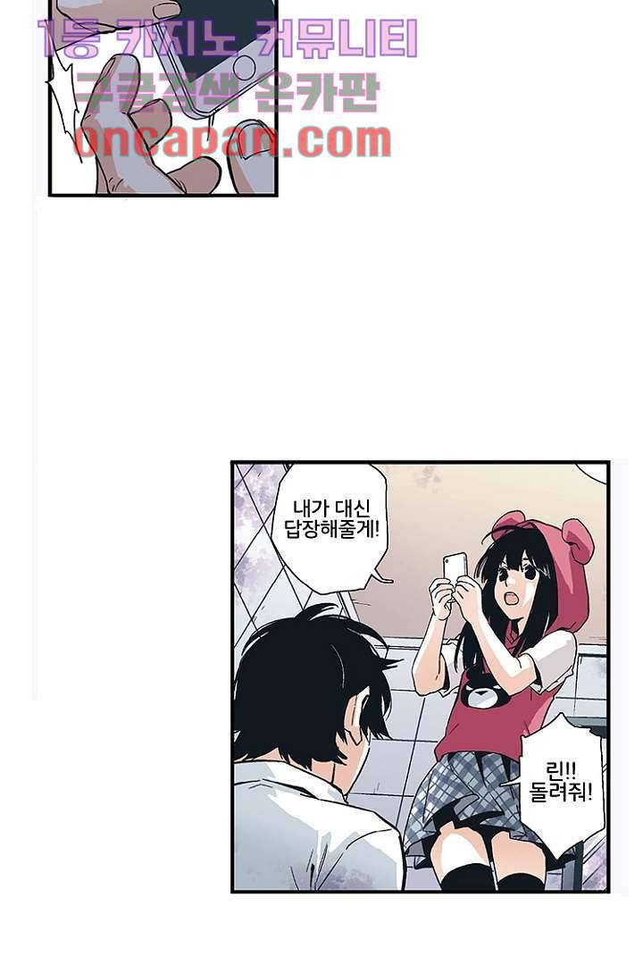 가딩 : 그녀는 나의 웬수 7화 11