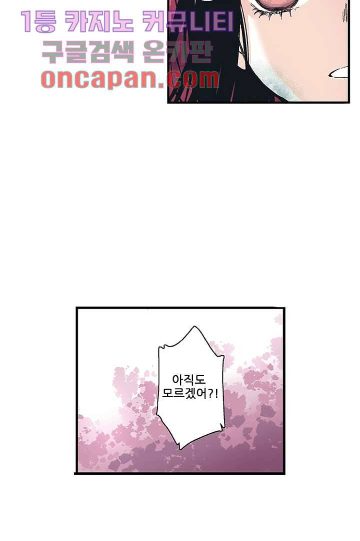 가딩 : 그녀는 나의 웬수 7화 16