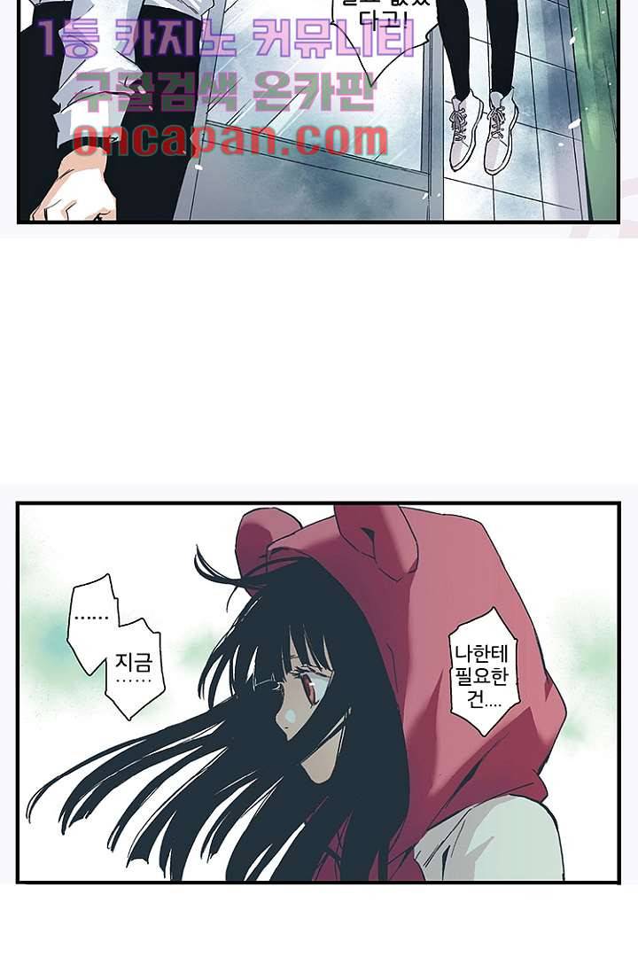 가딩 : 그녀는 나의 웬수 7화 18