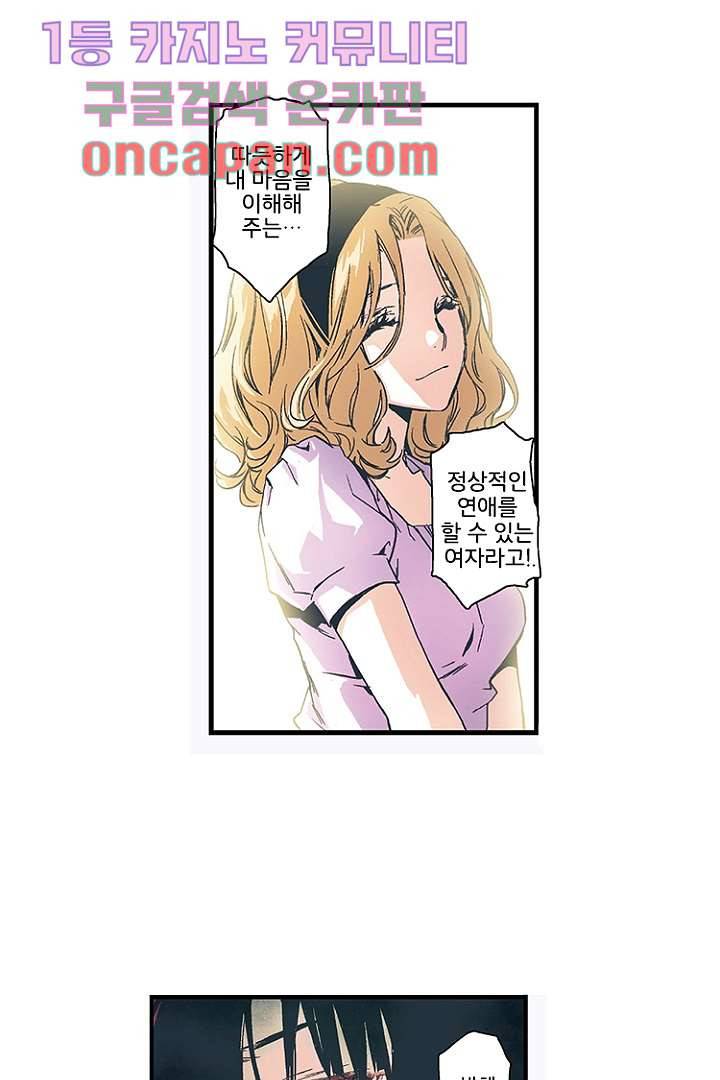 가딩 : 그녀는 나의 웬수 7화 19