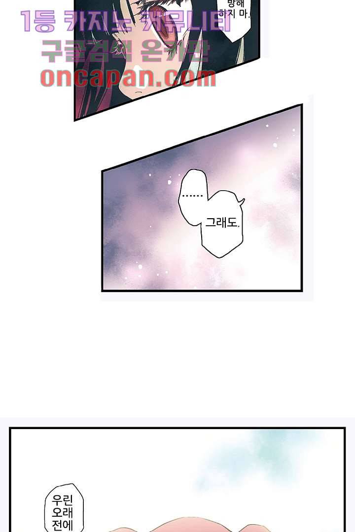 가딩 : 그녀는 나의 웬수 7화 20