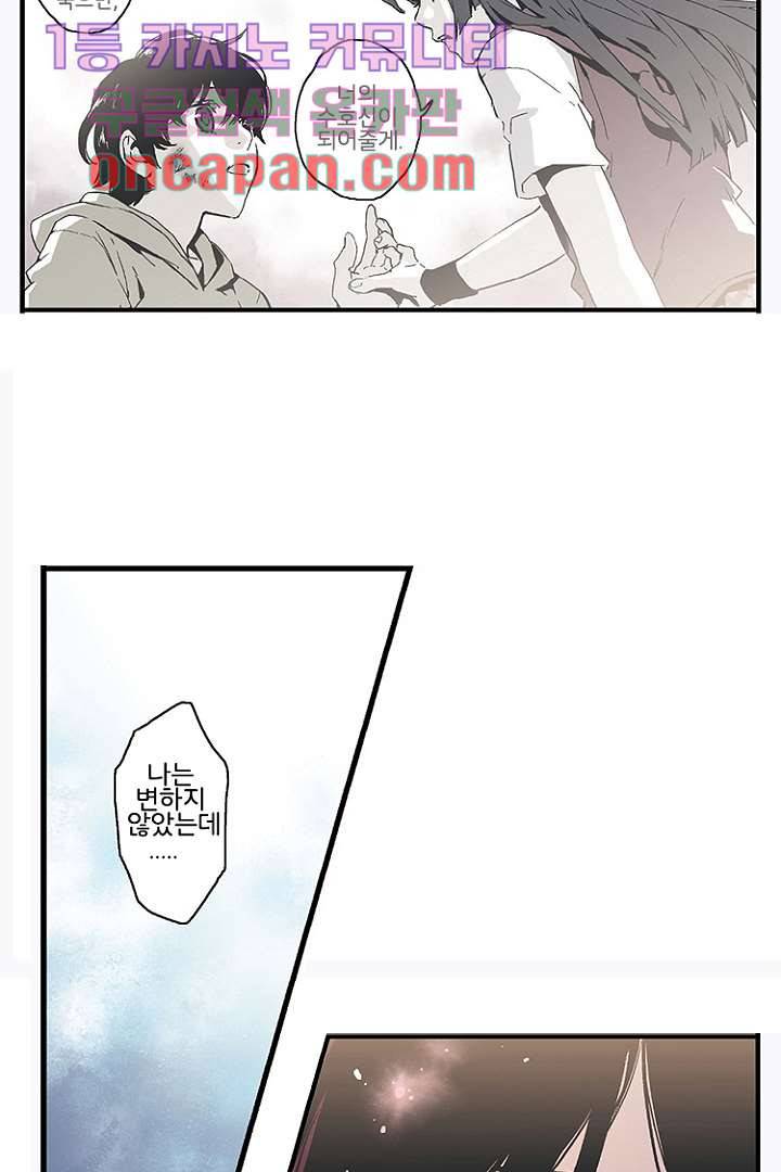 가딩 : 그녀는 나의 웬수 7화 22