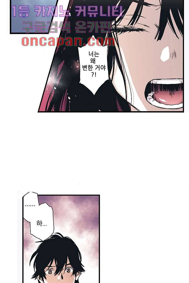 가딩 : 그녀는 나의 웬수 7화 23
