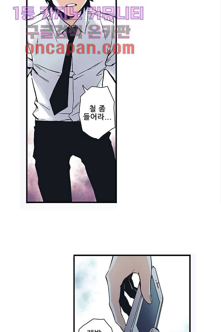 가딩 : 그녀는 나의 웬수 7화 24