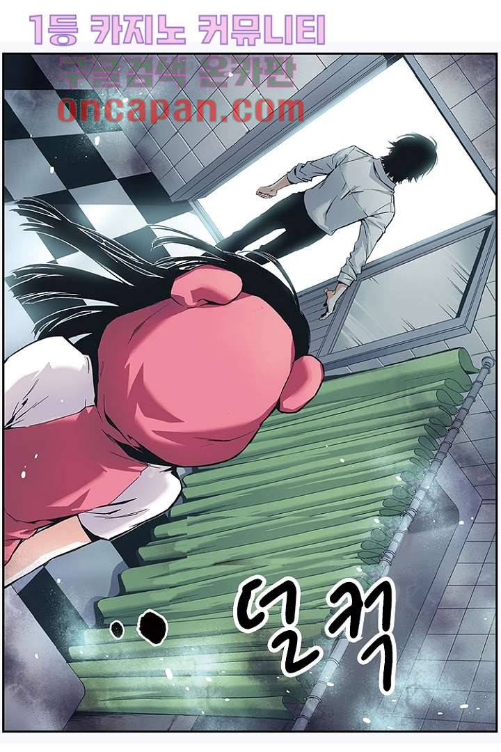 가딩 : 그녀는 나의 웬수 7화 26