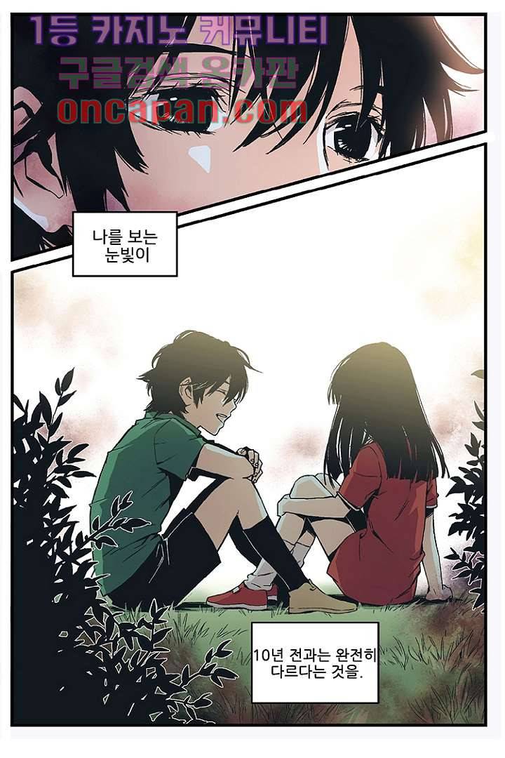 가딩 : 그녀는 나의 웬수 7화 30