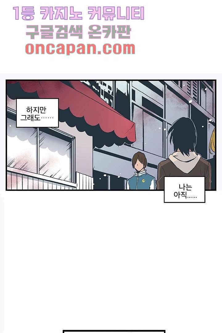가딩 : 그녀는 나의 웬수 7화 31