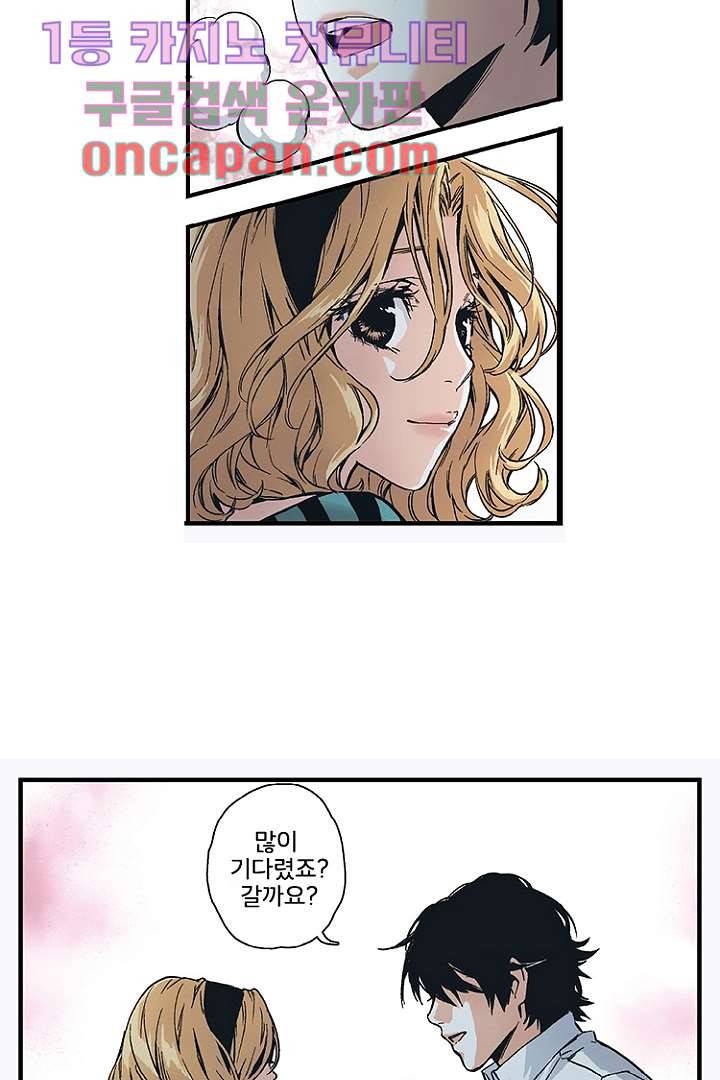 가딩 : 그녀는 나의 웬수 7화 33