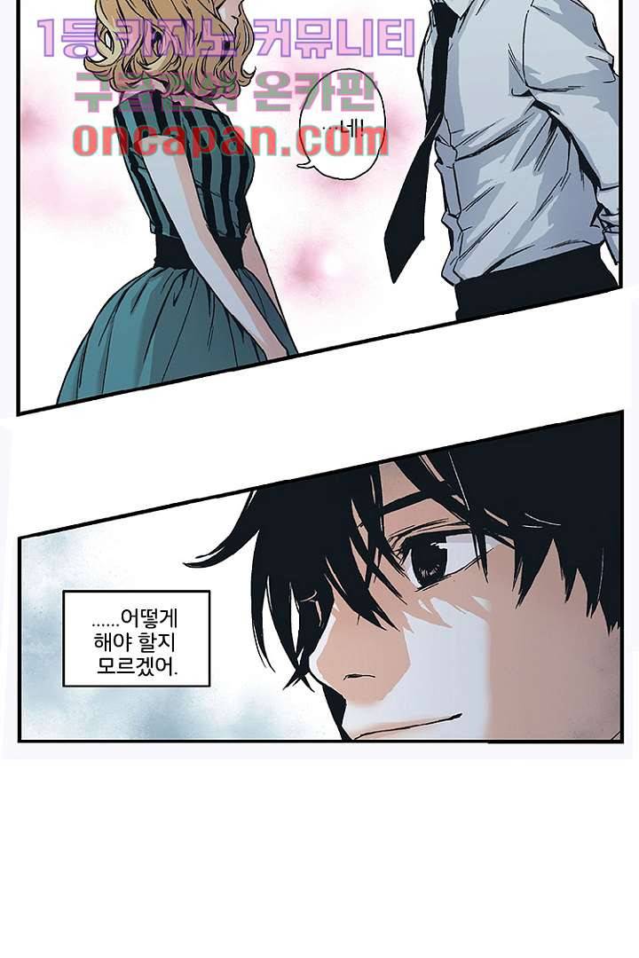 가딩 : 그녀는 나의 웬수 7화 34
