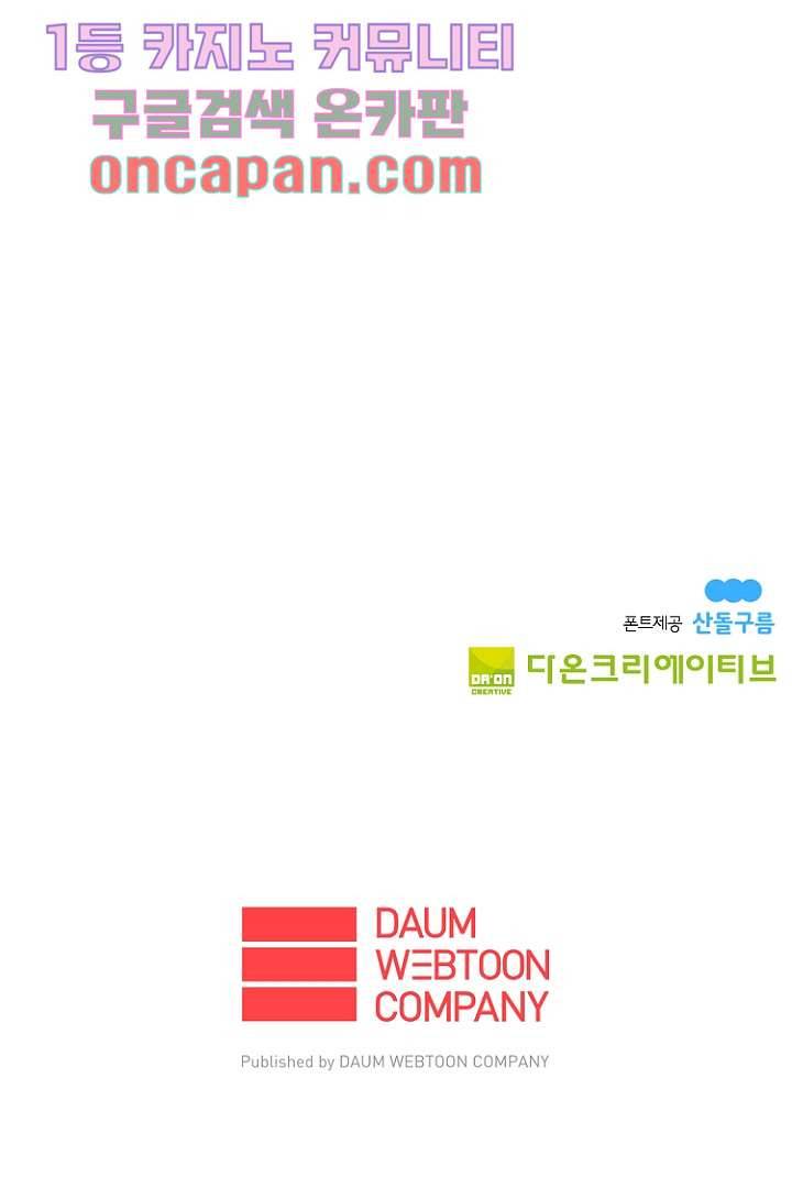 가딩 : 그녀는 나의 웬수 7화 35