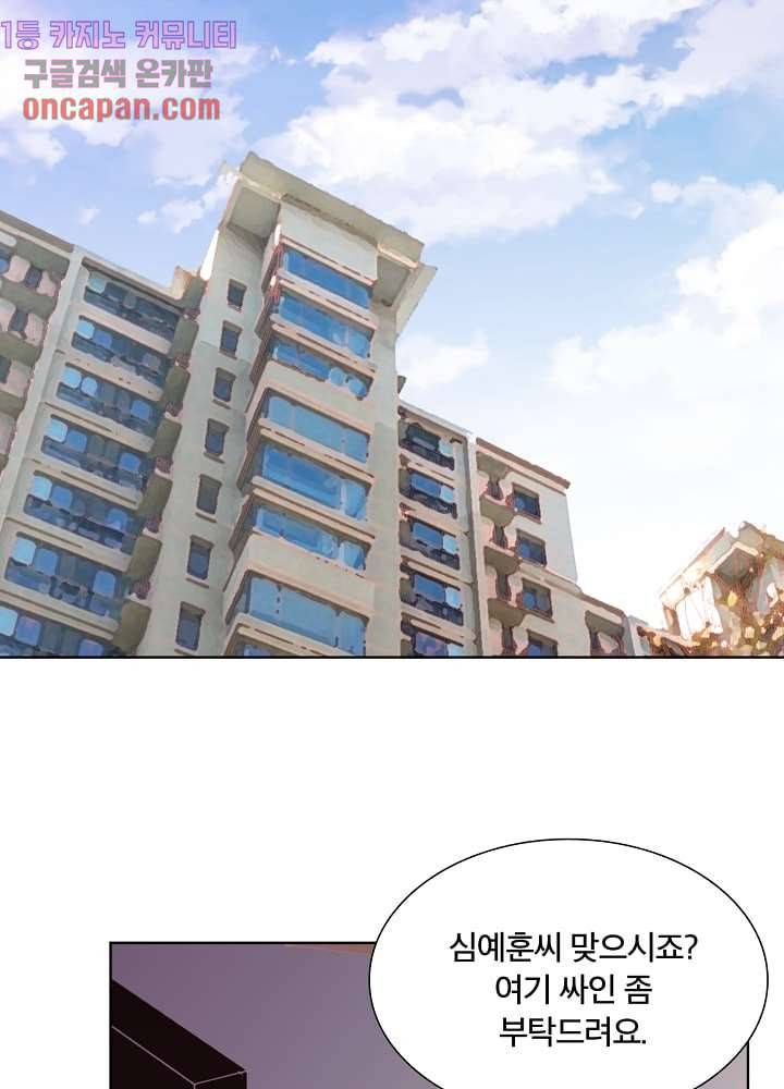 귀신을 보는 남자 6화 1