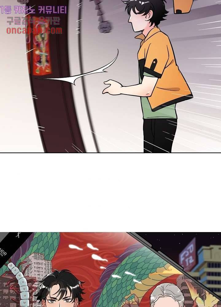 귀신을 보는 남자 6화 4