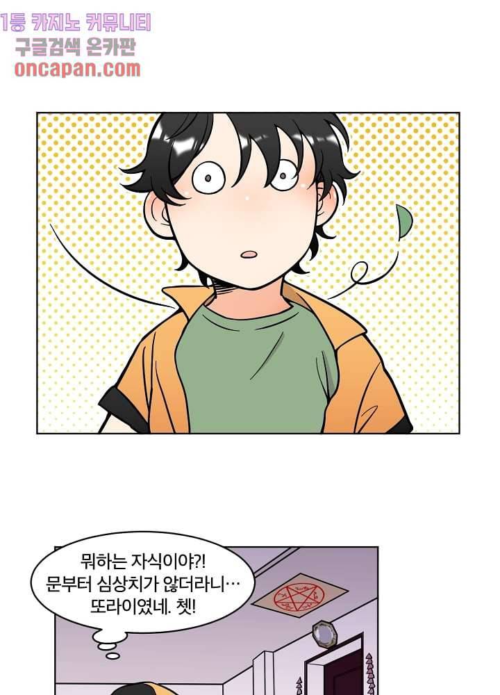 귀신을 보는 남자 6화 6
