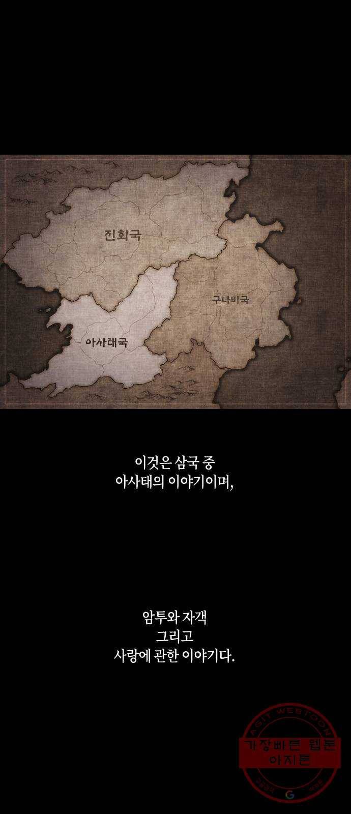 환상연가 1화 연월의 사정 1