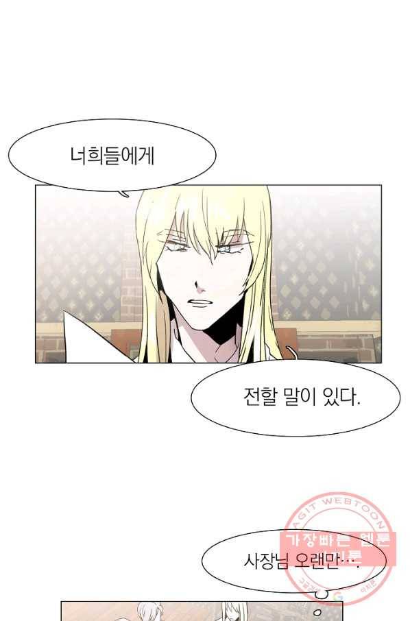 경성빵집 42화 2